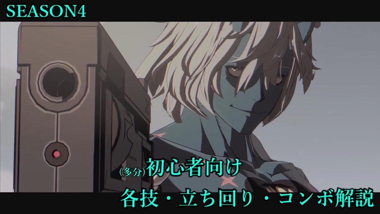 [GGST] 初心者・取り敢えず動かしたい人向け ハッピーケイオスの各技・立ち回り・コンボ解説 [SEASON4]