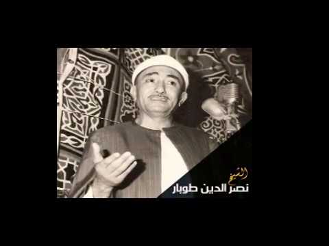 ابتهال يا إله العالمين الشيخ نصر الدين طوبار 