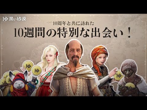 Black Desert 黒い砂漠 10周年記念メダル 【新品未開封】★超レア★ hqdefault.jpg