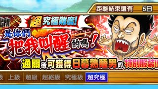 Jumputi Heroes英雄氣泡 日暮熟睡男 超究極 Youtube Jumputi Heroes英雄氣泡 日暮熟睡男 超究極 Youtube