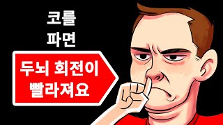 보통 사람들보다 두뇌 회전을 빠르게 할 수 있는 10+가지 팁 screenshot 4
