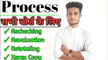 Rechecking Revaluation Retotaling Xerox Copy Complete Process 2024 For All Board Students