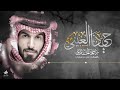حي ذا العيني راجح الحارثي حي ذا العيني راجح الحارثي