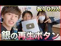 【ソフトテニス界最速⁉︎】初の銀の再生ボタンを頂きました！