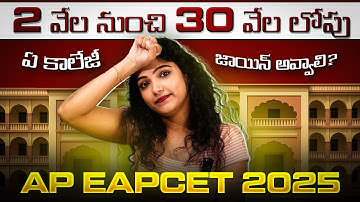 Top AP EAMCET Engineering Colleges from 2K to 30K Rank | Best Engineering Colleges in Andhra Pradesh