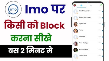 Imo Me Block Kaise Kare | Imo Me Kisi Ko Block Kaise Kare | How To Block Imo Contact Number