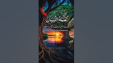 سورة الرحمان#quran #اكسبلور #الرحمن #تيك_توك #duet #القاريء #ياسر_الدوسي#allah #islam