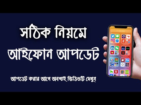 ভিডিও: আইফোনে একটি সিম কার্ড কীভাবে ইনস্টল করবেন: 13 টি ধাপ (ছবি সহ)