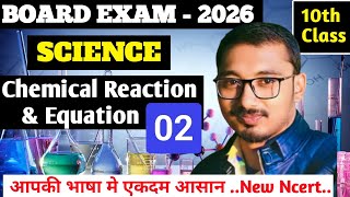 Chemical reaction and Equation | Ch 1 Class 10 science | Science Jac Board Class 10 | #selfstudy4u