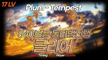 [ADOFAI Custom Clear #2] Plum - Tempest 100% [Map by -K, Goyeetroll, DAFI]