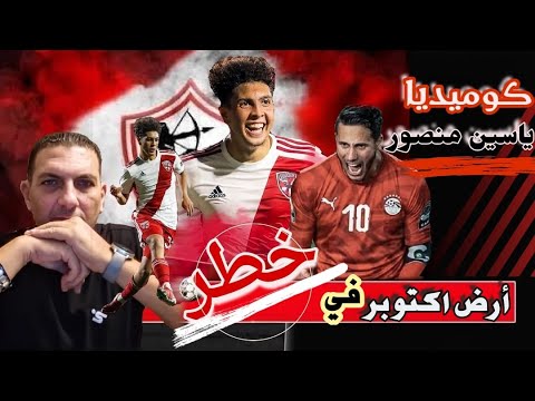 رمضان صبحى و الجنايات صفقات الزمالك من الاخر البنك الاهلى يرد بقوة ابو قورة عالمى كفاية يا احمد جلال