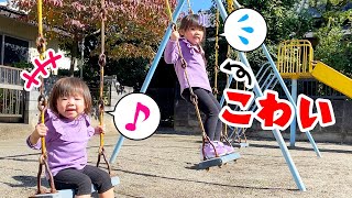 ほのちゃんはブランコの立ちこぎがしたい！りんちゃんと練習するよ！　公園　お外遊び　お出かけ　1歳　4歳　姉妹