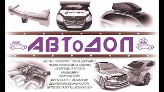 Багажник бокс на крышу Mercedes Vito 2014-. АВТоДОП Нижний Новгород.