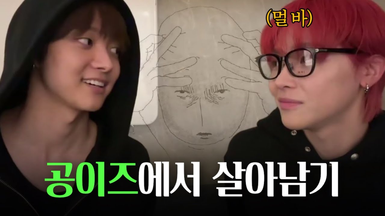 [&TEAM] 공이즈 케미를 모아모아 | 니콜라스&의주