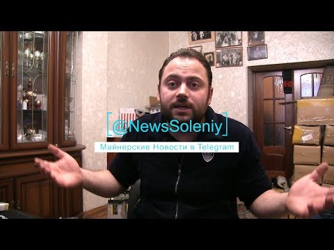 Прошивка Vnish для S9 / Майнит больше / Кушает Меньше / Защищает от Вирусов