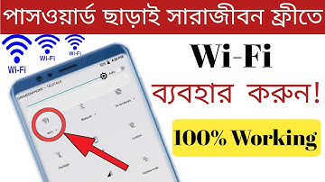 পাসওয়ার্ড ছাড়া ফ্রীতে Wi-Fi ব্যবহার করুন | How To Use Free WiFi Without Password | Bangla Tutorial
