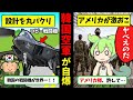 韓国空軍 度重なる技術盗用によって米国ブチギレ ずんだもん解説 韓国空軍 度重なる技術盗用によって米国ブチギレ ずんだもん解説