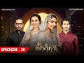 Ishqiya Episode 20 [Subtitle Eng] - 15th June 2020 - ARY Digital Drama