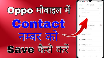 oppo mobile me number kaise save kare । how to save number in oppo phone