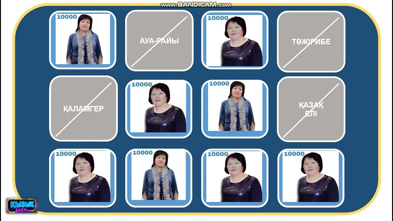 Доптағы порно кеші