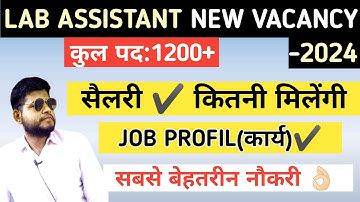 LAB ASSISTANT SALARY 🔴 LAB ASSISTANT NEW VACANCY 2025 JOB PROFILE ✔️ RAJASTHAN NEW VACANCY 2024