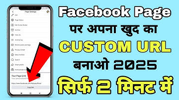 How to Create a Custom Facebook Page URL - Step by Step