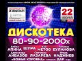 Светлана Лазарева &amp; Иван Ильичёв Волкановский-Здравствуй, как ты живёшь