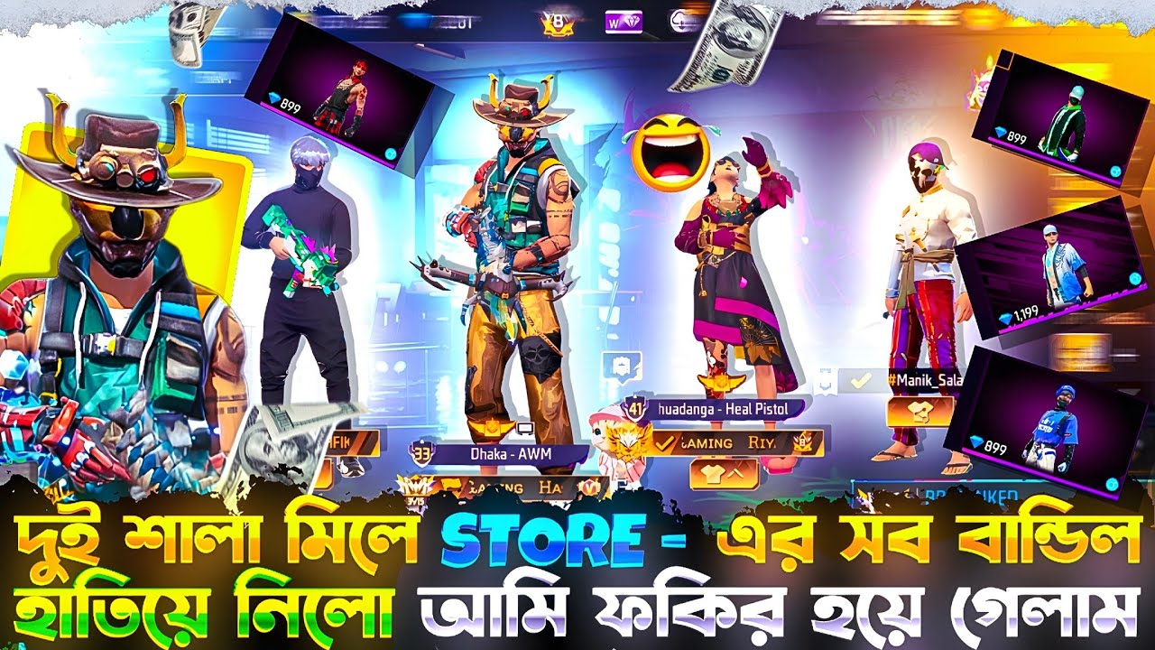 বউ এবং ২ শালা মিলে আমাকে এ কেমন বিপদে ফেলল 😱 || Store - এর বান্ডিল নিয়ে সব ডায়মন্ড শেষ করে ফেলবে 😓