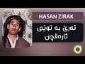 Hasan Zirak Are Ba Twey Araqchn Original Audio 4K حەسەن زیرەک بە توێی ئارەقچن Hasan Zirak Are Ba Twey Araqchn Original Audio 4K حەسەن زیرەک بە توێی ئارەقچن