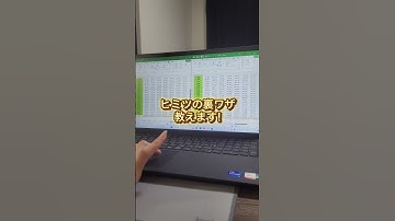 【Excel時短術】２画面連動してスクロールさせる方法！ #excel#エクセル#エクセル時短術#エクセル初心者#定時退社#定時で帰ります#ゲーム女子