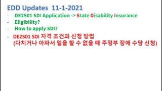 10-31-2021 EDD - SDI (State Disability Insurance) 주정부 장애 수당 자격 및 신청 방법. DE2501 Application.