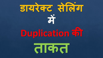 Power of Duplication in Network Marketing! | RCM University