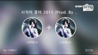 [everysing] 시작이 좋아 2015 (Prod. By 버벌진트)
