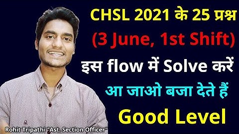 SSC CHSL 2021 (3 June, 1st Shift) Maths Solution by Rohit Tripathi | इस Flow में करना होता है 💥