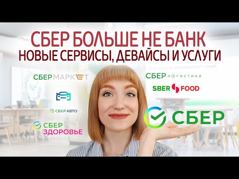 Video: Hasil kerja Sberbank pada cuti Tahun Baru 2020-2021