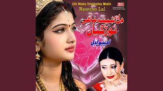 Mohabbat Je Kariye Te
