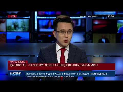 Бейне: Әуе қозғалысының диспетчерлері үкіметте жұмыс істей ме?