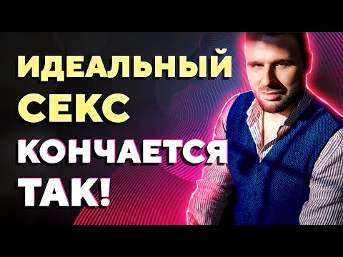 3 секрета поведения после секса