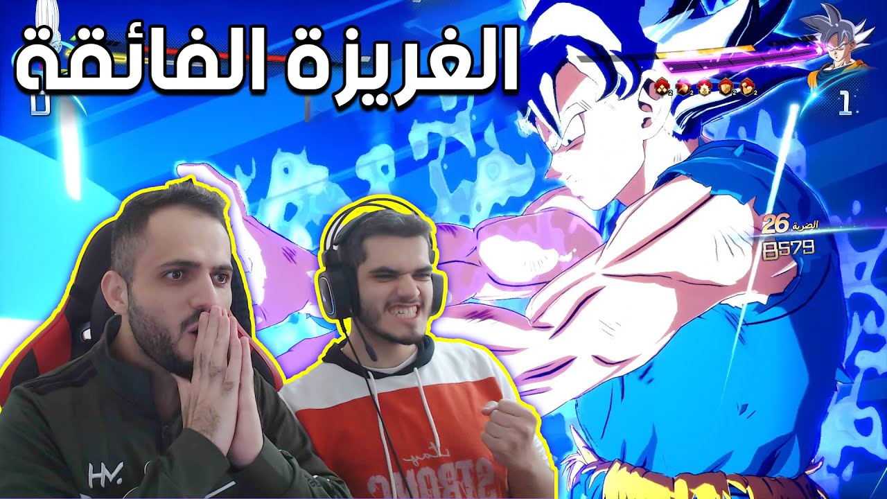 دراغون بول سباركينغ زيرو : قوة الغريزة الفائقة 🔥🔥