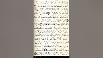 ماهر المعيقلي سورة هود مكتوبة صفحة 223 مصحف المدينة المنورة جودة عالية