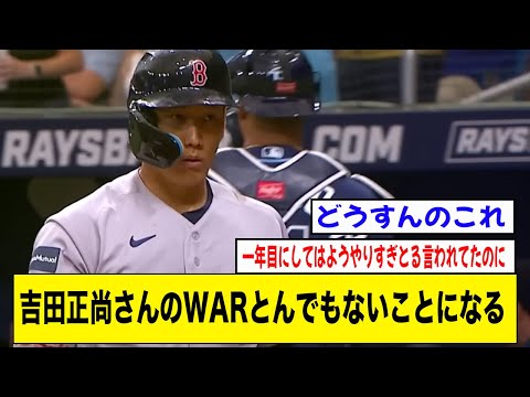吉田正尚 WAR0.6 秋山 WAR0.4 筒香 WAR0.3 ⬅︎ これ【2ch 5ch野球】【なんJ なんG反応】