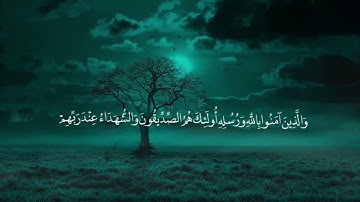 تلاوة هادئة و جميلة لسورة الحديد♥️🤲بصوت القارئ شريف مصطفى 🤲