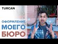 Как оформить улицу своего магазина. Цветочное летнее оформление.