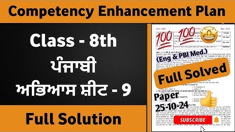 8th Class Punjabi Weekly Practice Sheet 9 Competency Based Test | Class 8th Punjabi Worksheet 9