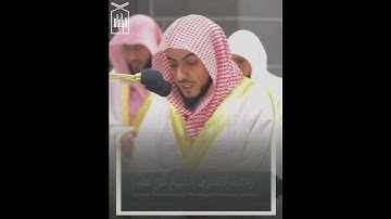 ﴿وَقالَتِ اليَهودُ عُزَيرٌ ابنُ اللَّهِ﴾ من سورة التوبة.. الشيخ الوليد الشمسان 🤍.