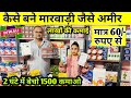 60 से शूरु करे 😱 WHOLESALE LED LIGHT MARKET | LED BULB MANUFACTURER |ELECTRONICS ITEM |SMART GADGET