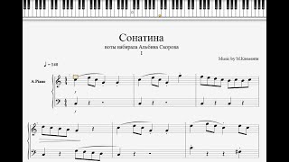 Сонатина М.Клементи Sonatina M.Klementi