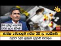 මත්|sin
