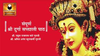 Ma Durga Saptashati Path screenshot 4