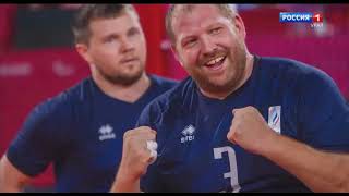 Российские волейболисты сидя - серебряные призёры Паралимпийских Игр